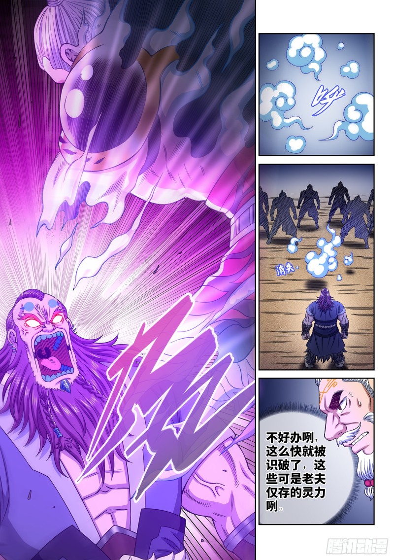 第三六七话·退兵令14