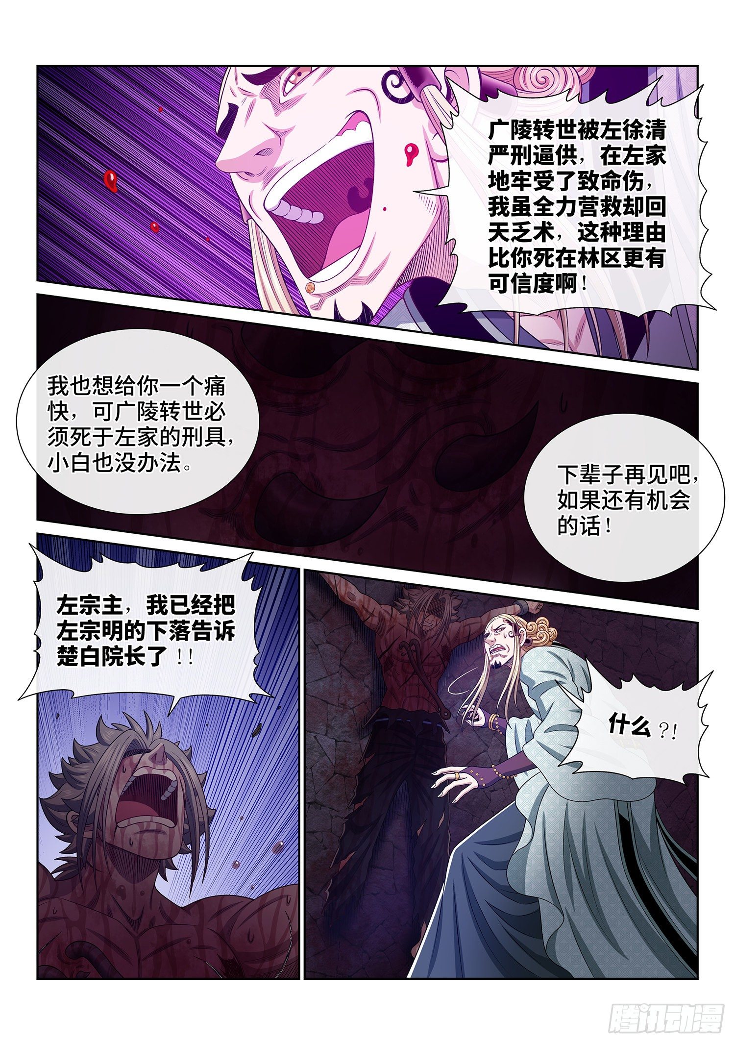 第四七四话·杀人与救人15