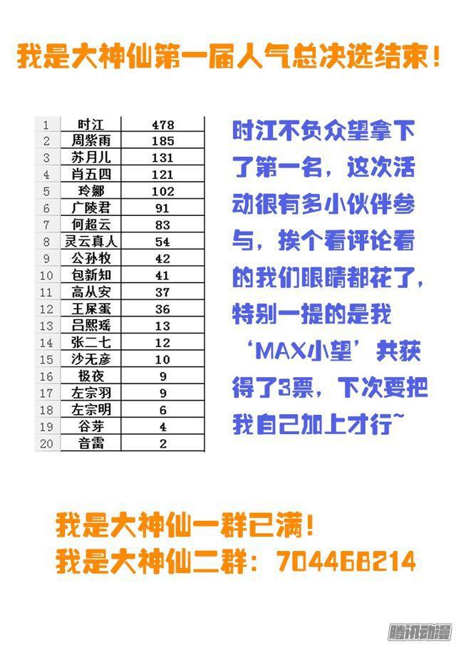 第七十八话·啊！朋友！32
