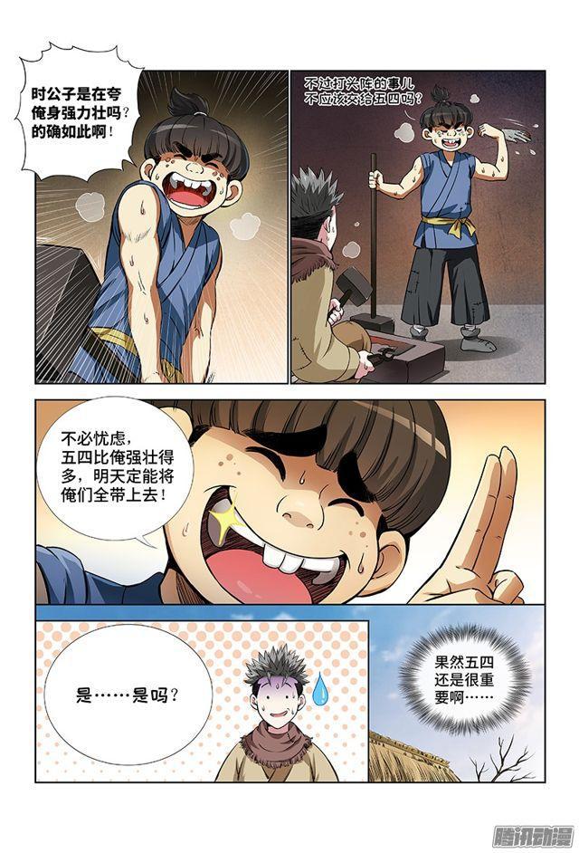 第十二话·整装待发（上）2