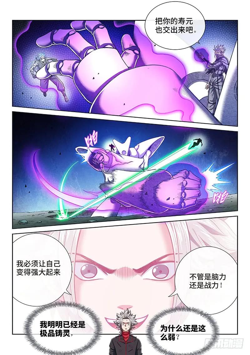第一七六话·自由的味道8