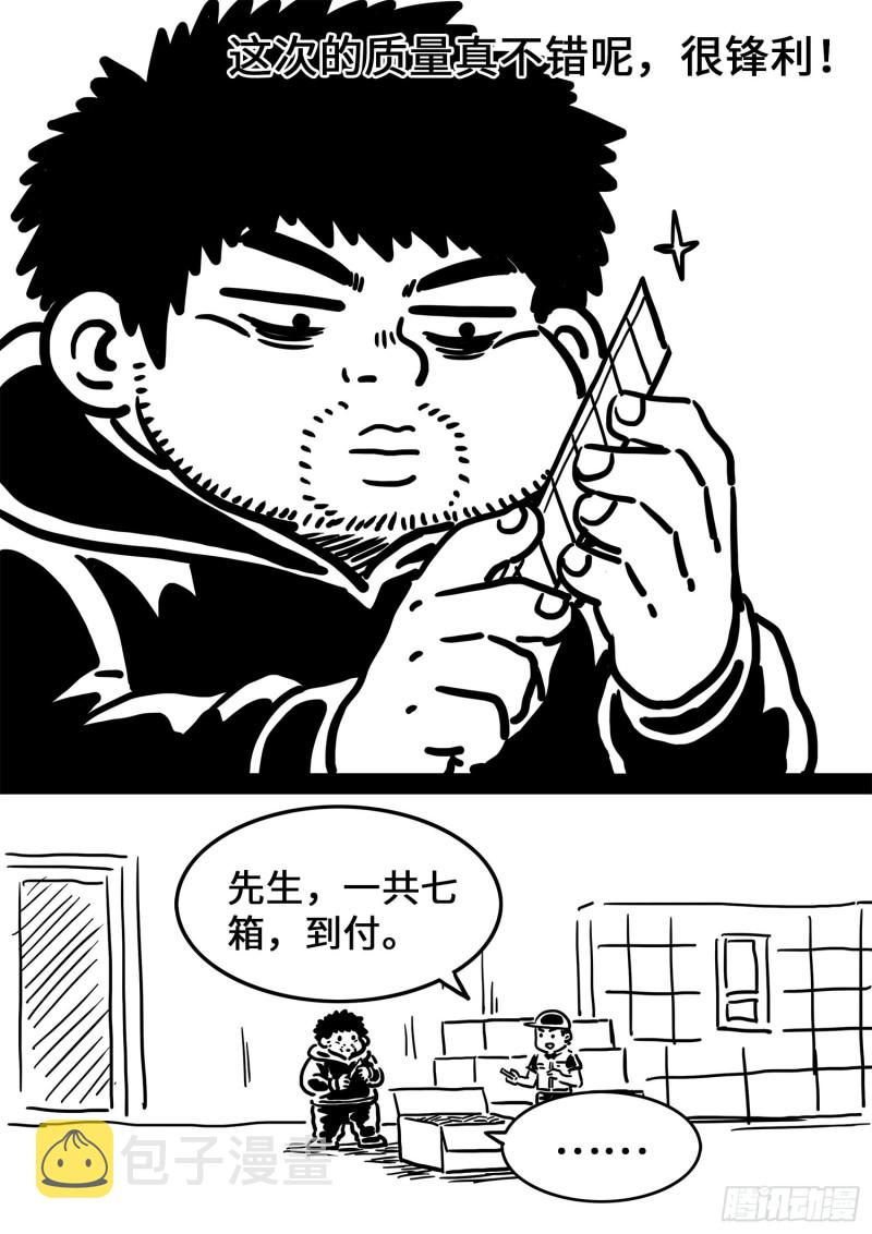 第三七八话·仙魔不两立17