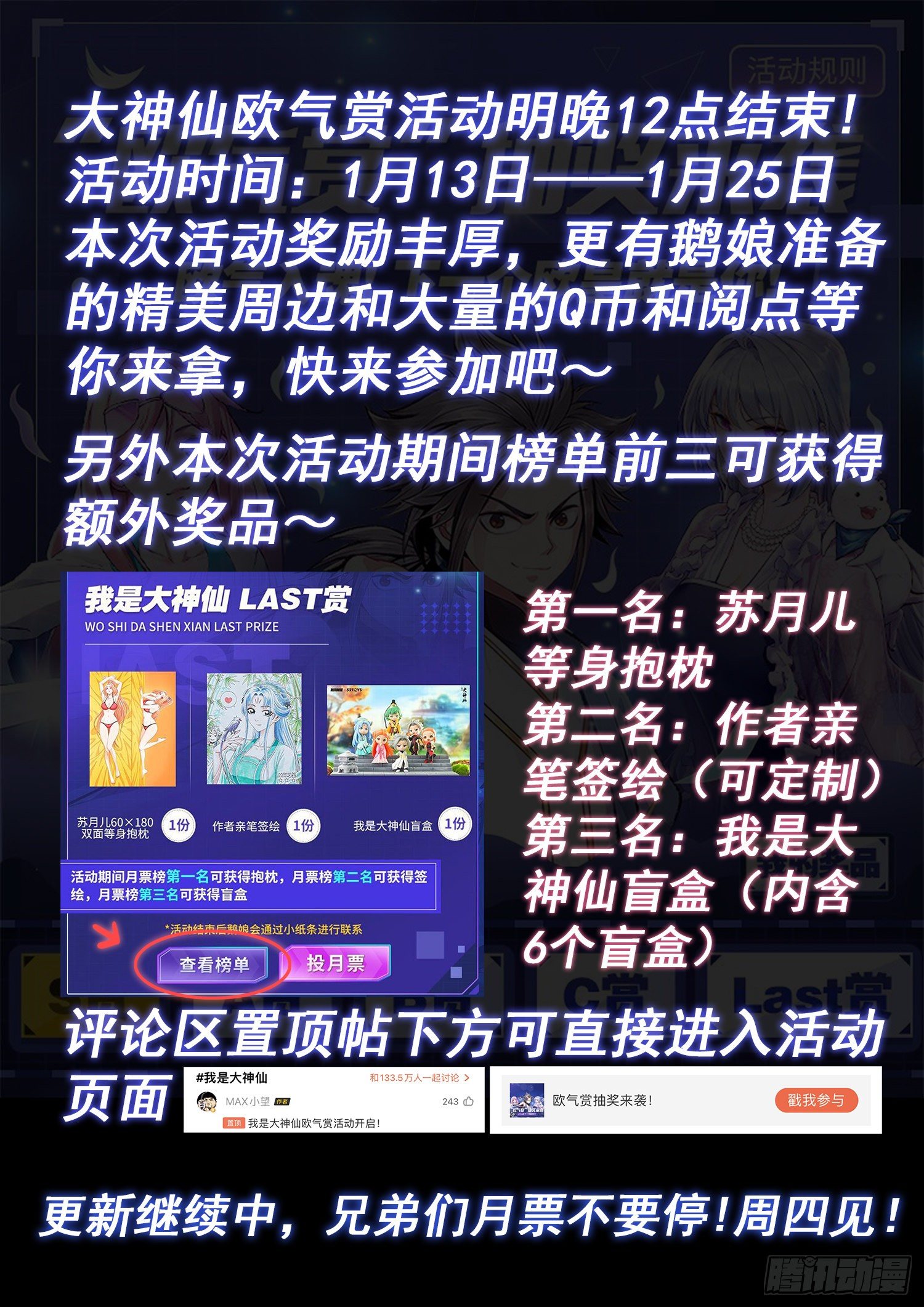 第四六五话·破局和布局16