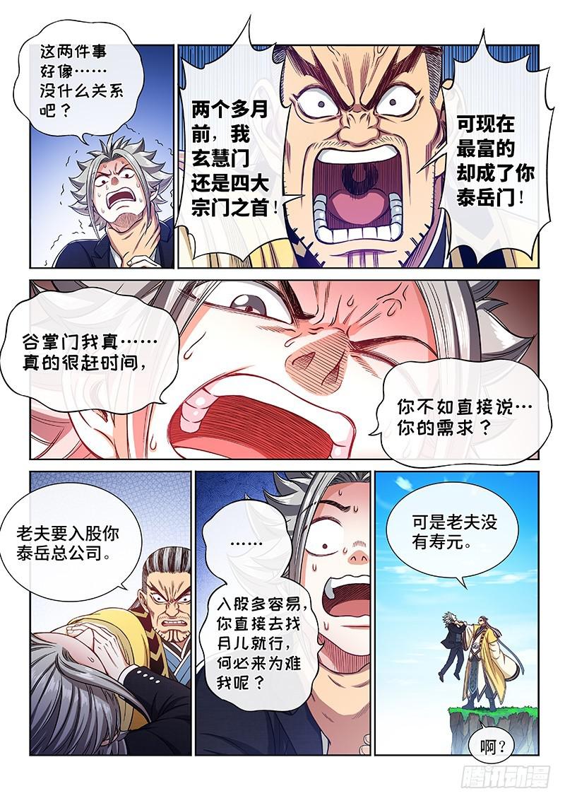 第二二六话·阻 拦9