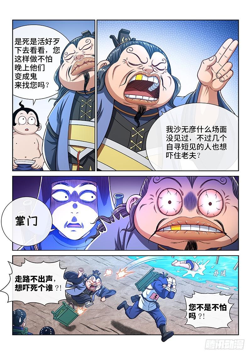 第二四八话·帮一个忙10