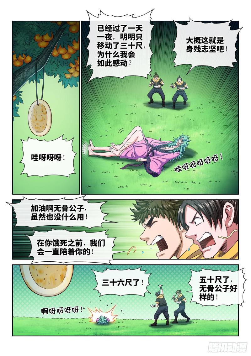 第三零九话·身残志坚14