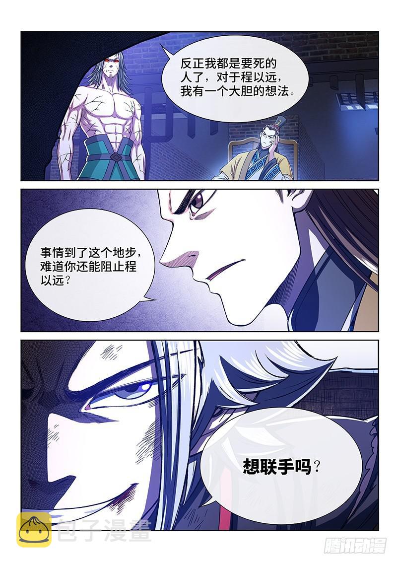 第二七一话·失 信13