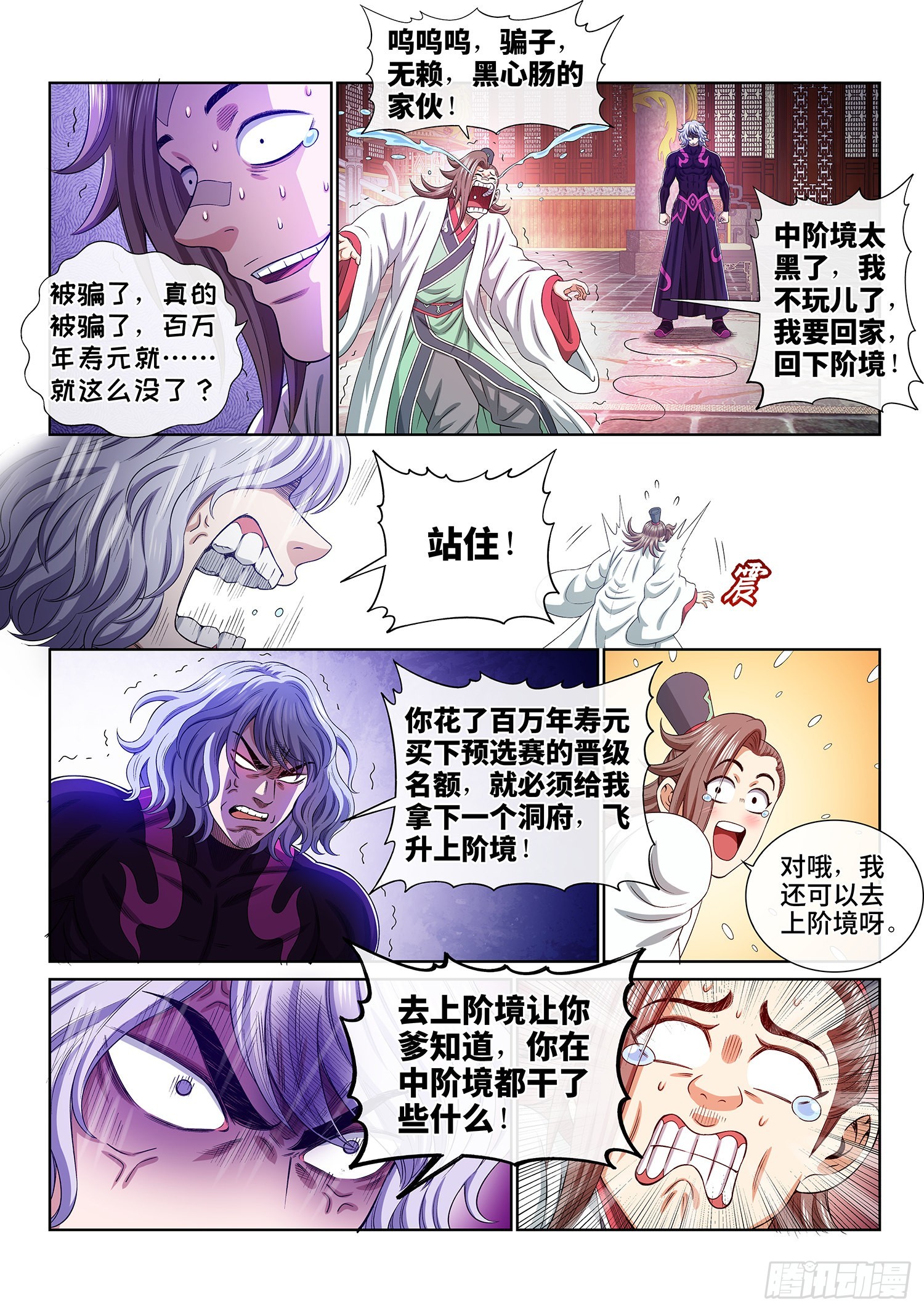 第五一二话·连锁反应14