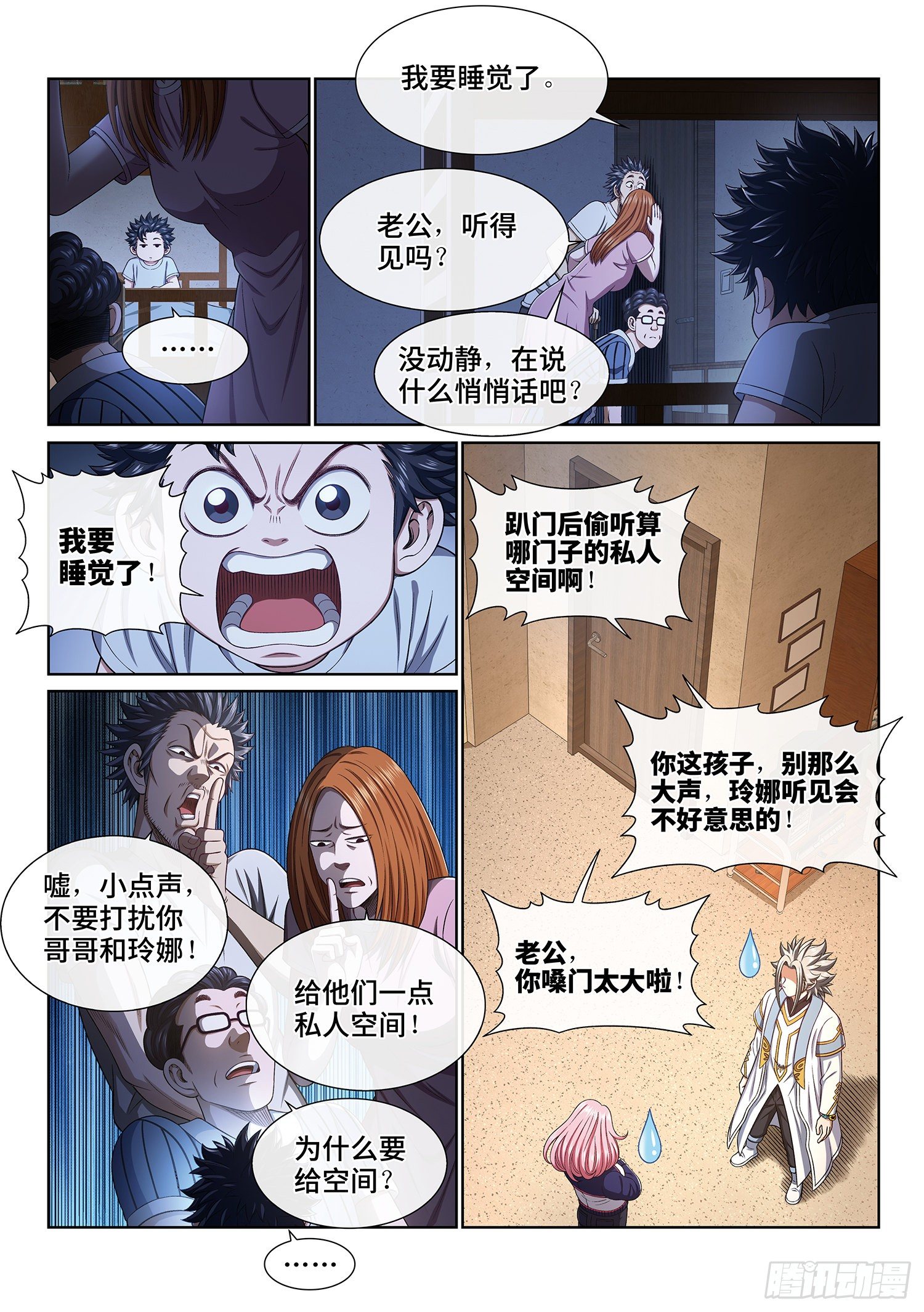 第三九八话·摧 毁2