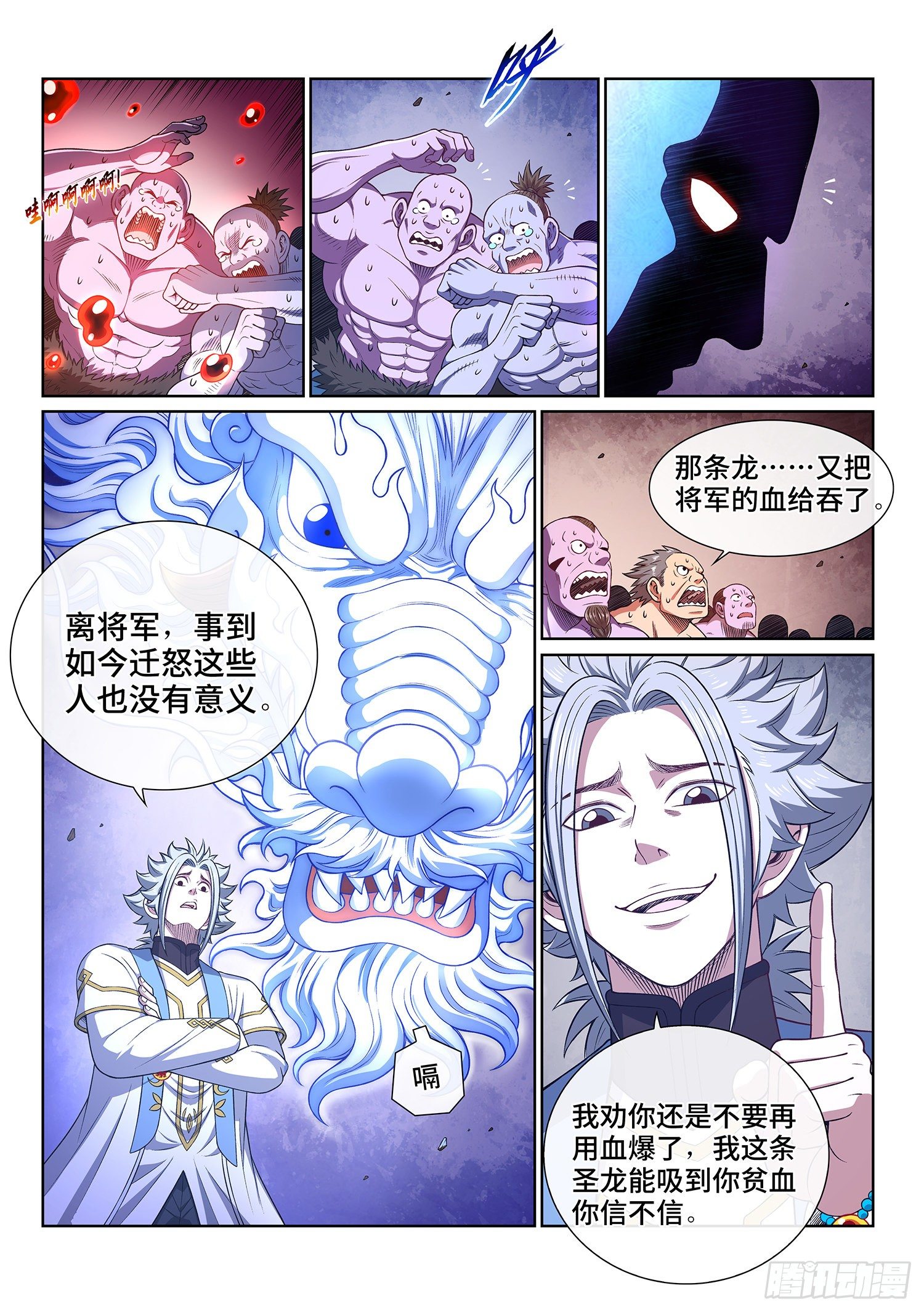 第四二七话·都是你的错7