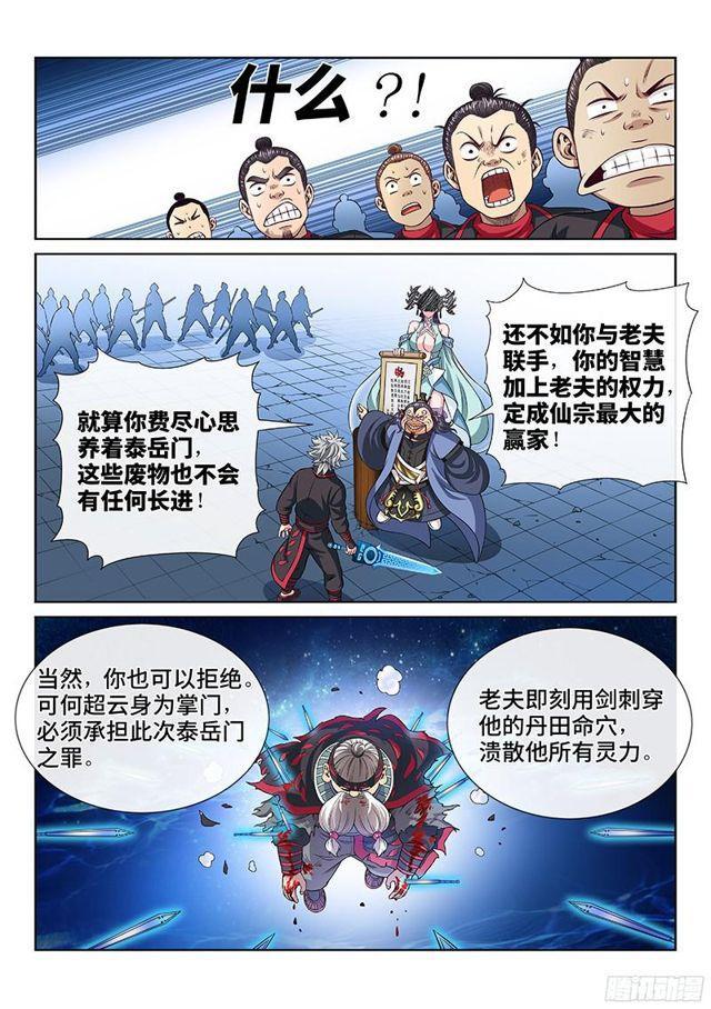 第八十七话·孤 独4