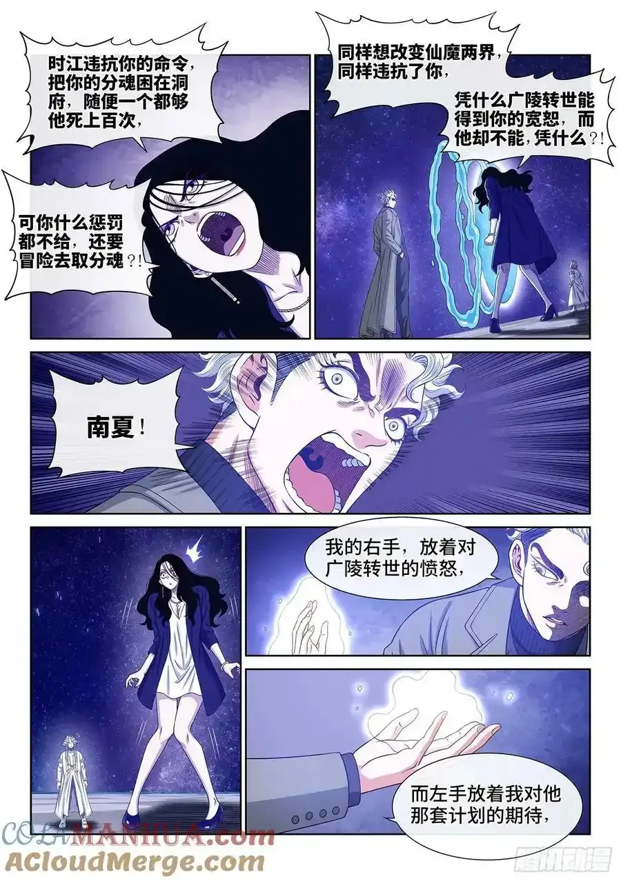 第六零四话·将死之人8