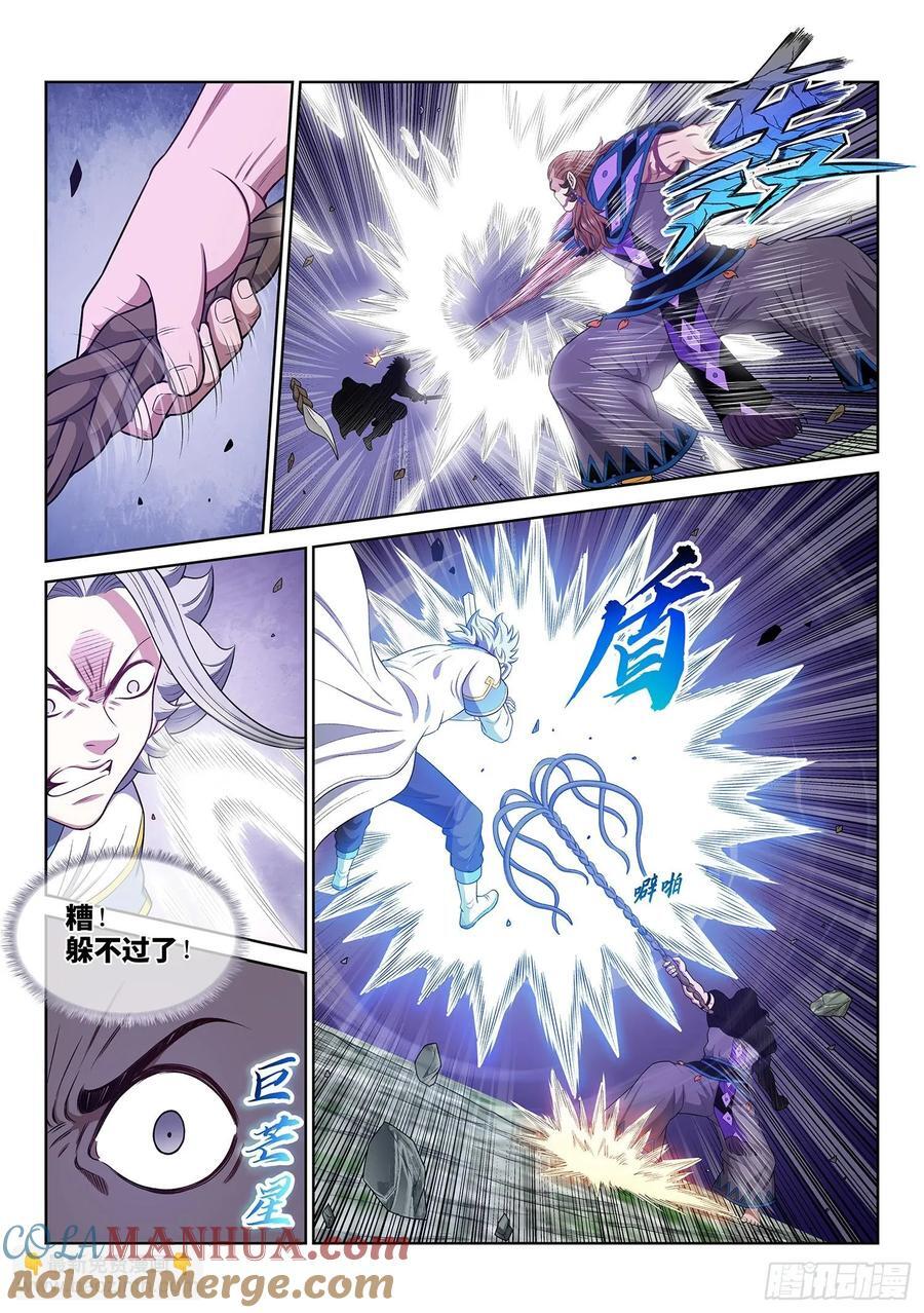 第六二八话·仙域规则10
