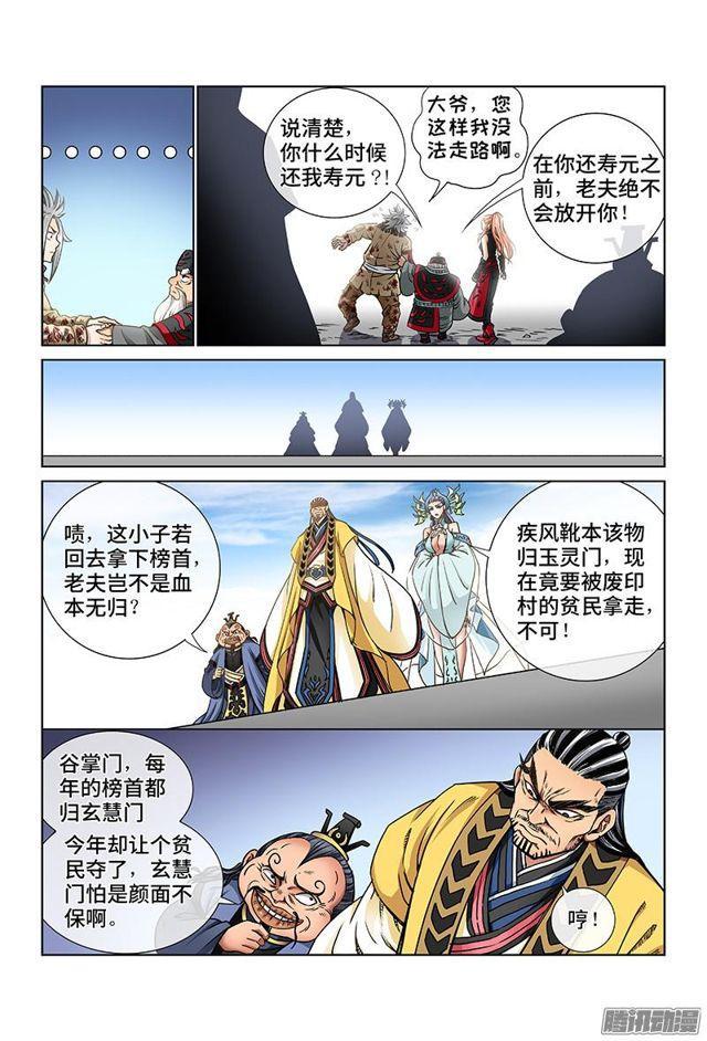 第四十二话·规 则5