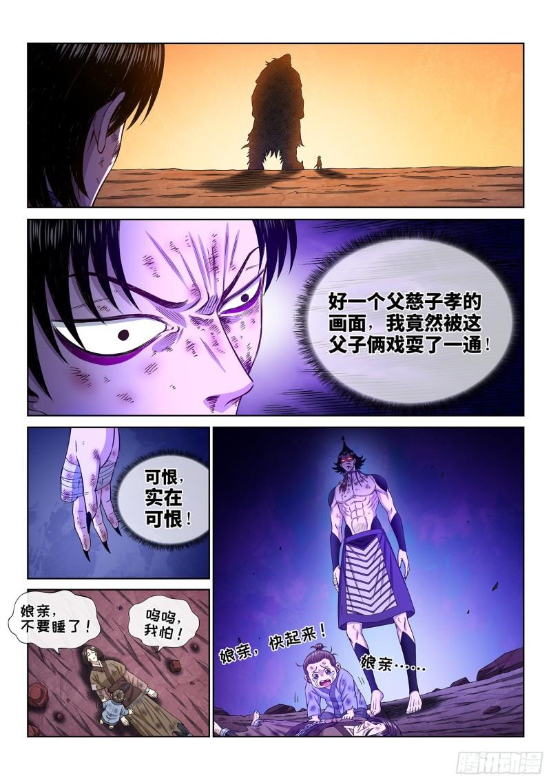第三三八话·灵机一动（下）11