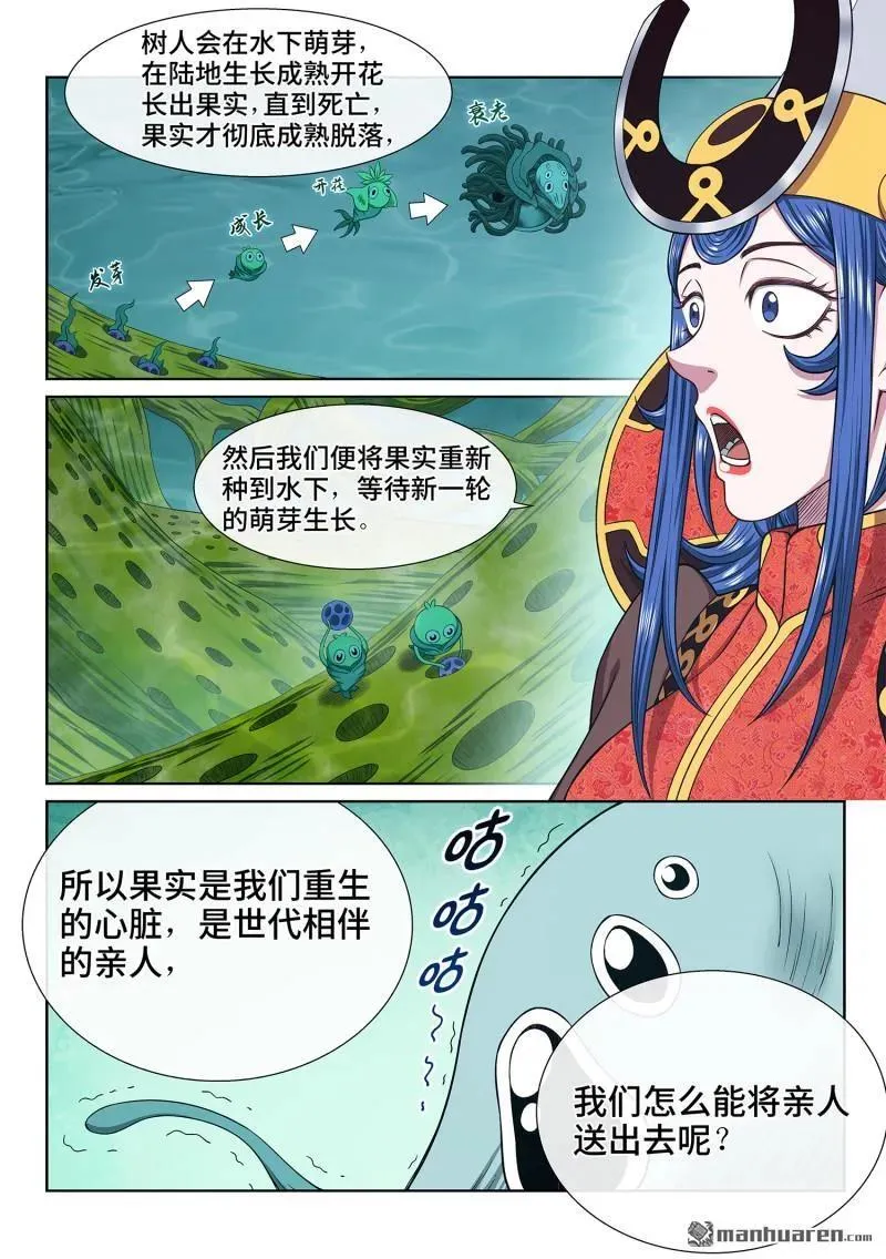 第669回 极乐丹9