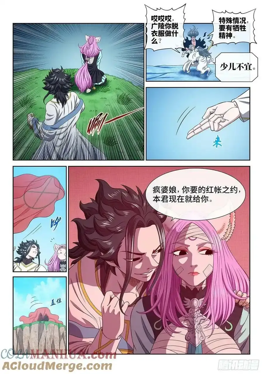 第六零七话·失 忆4
