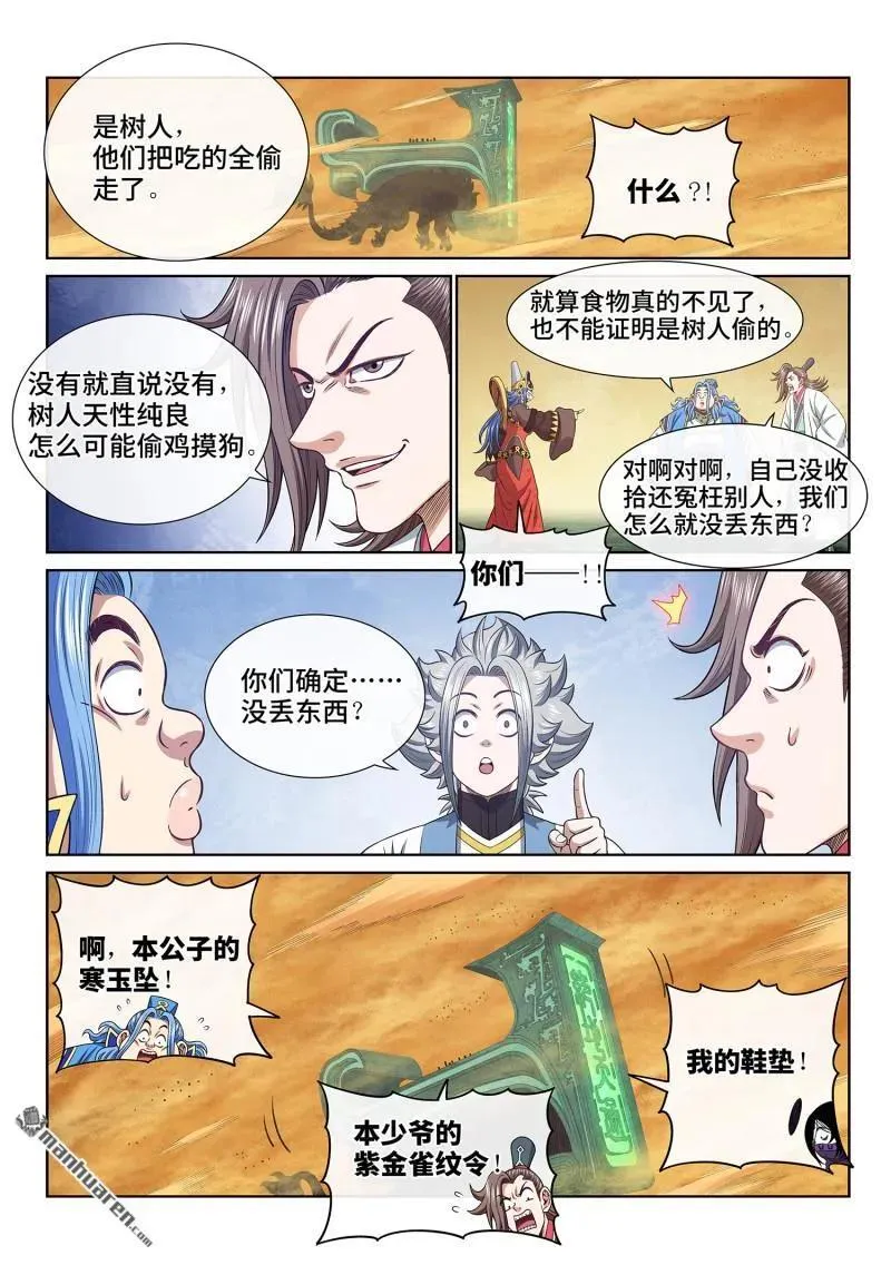 第671回 忠人之事1