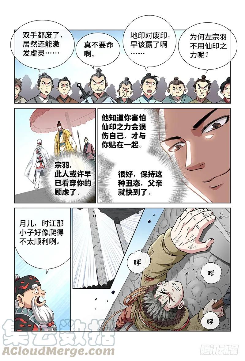 第三十四话·不再辜负10