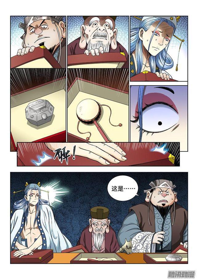 第五十七话·沙无彦的手段8