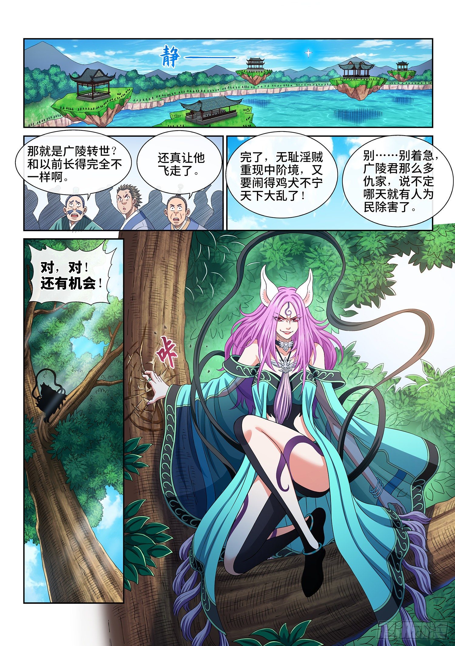 第四三七话·兄 弟16