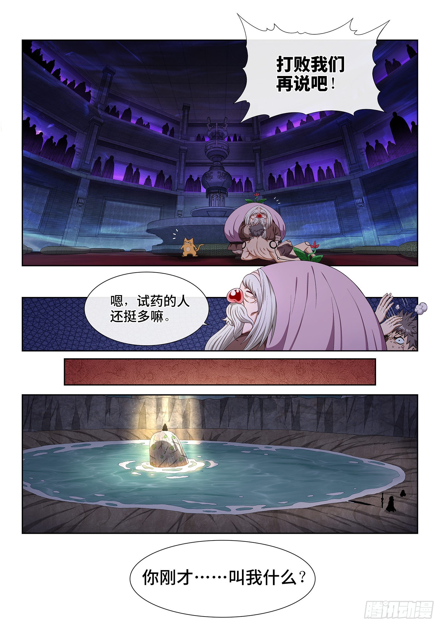 第五一七话·云 念7