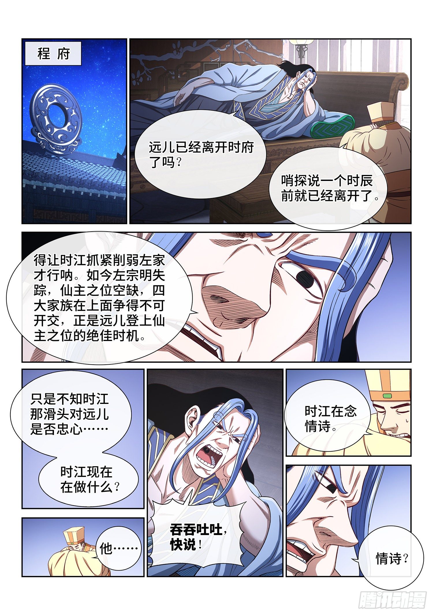 第四五一话·才 华5