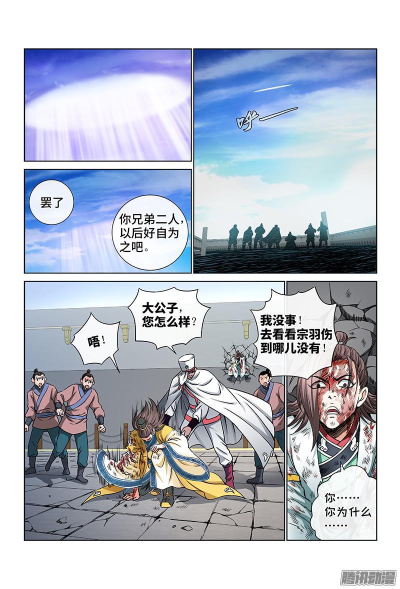第四十一话·出手相救10