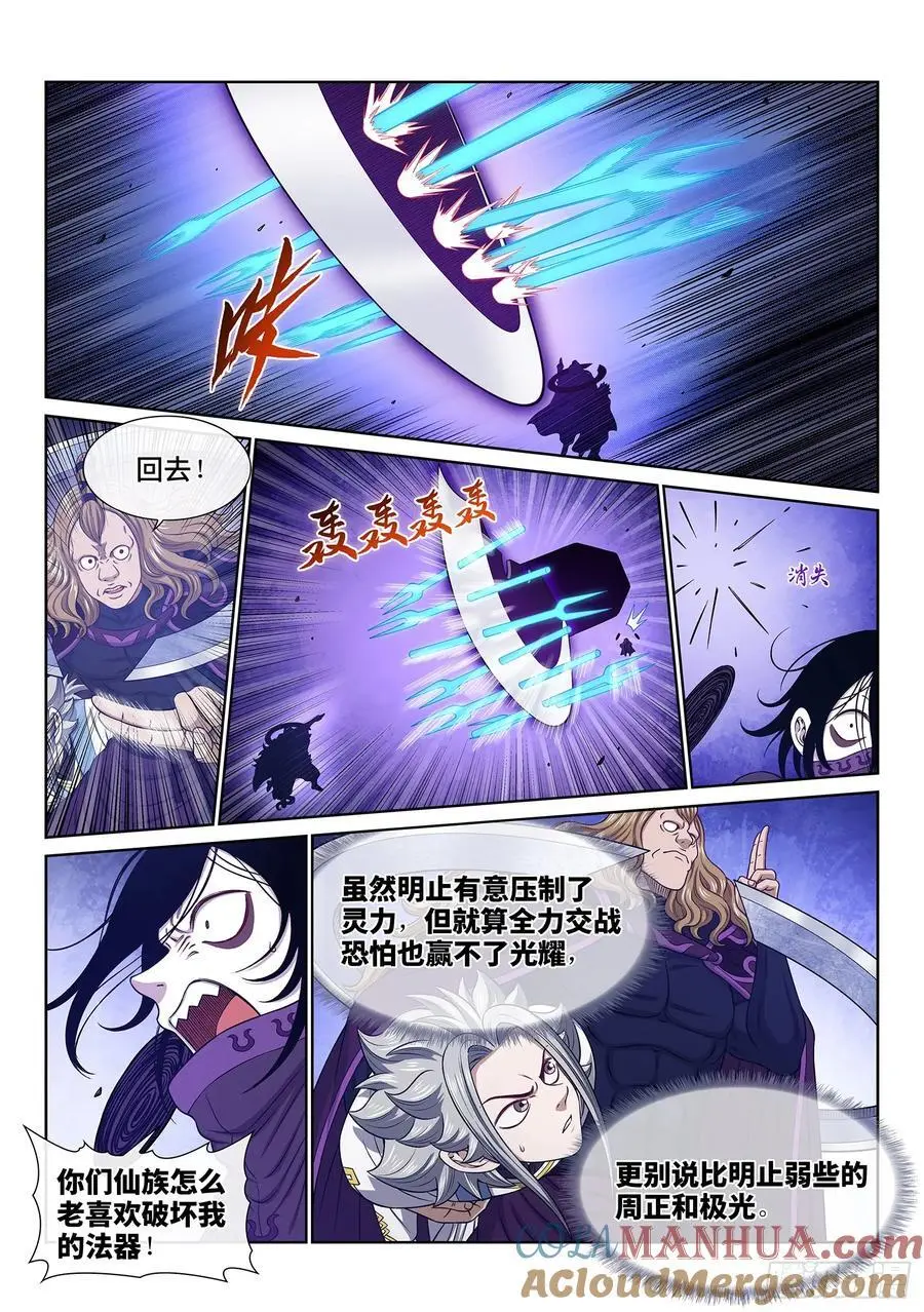 第六六一话·神死之笼10