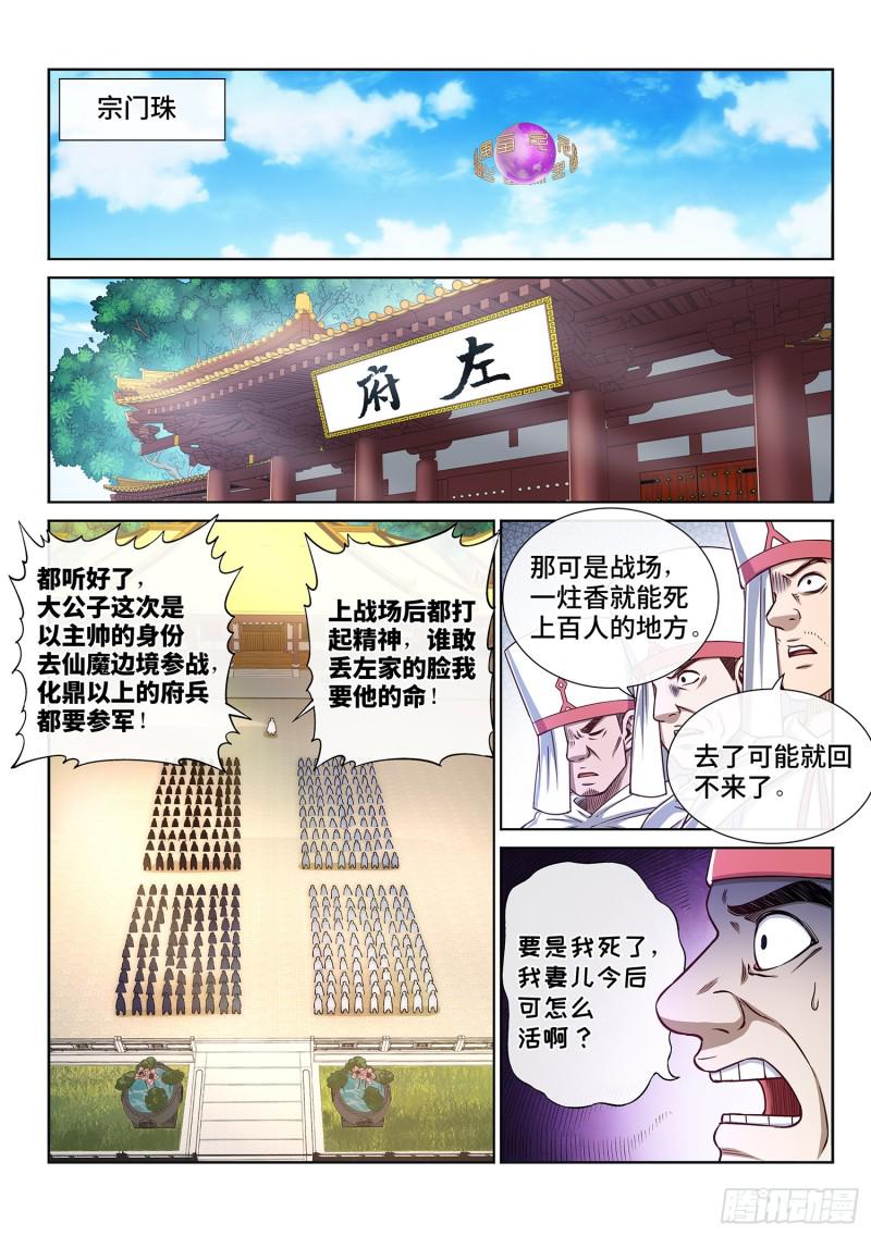 第二九九话·出征在即14