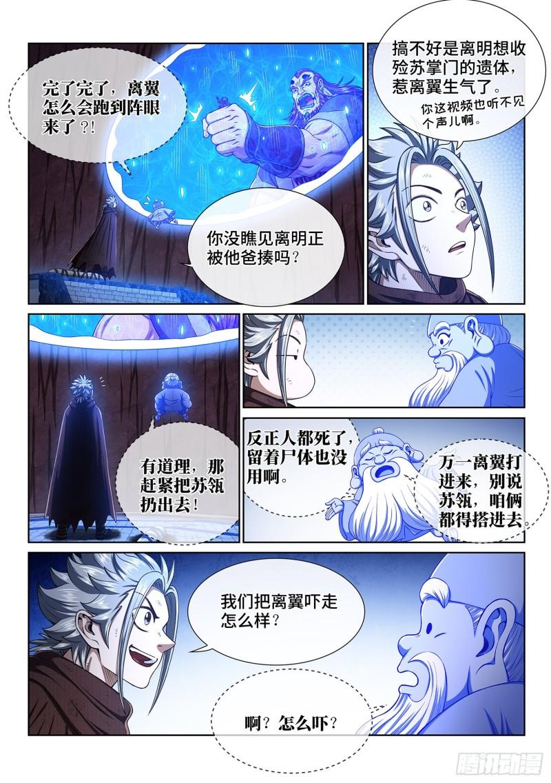第三四二话·诚 意1