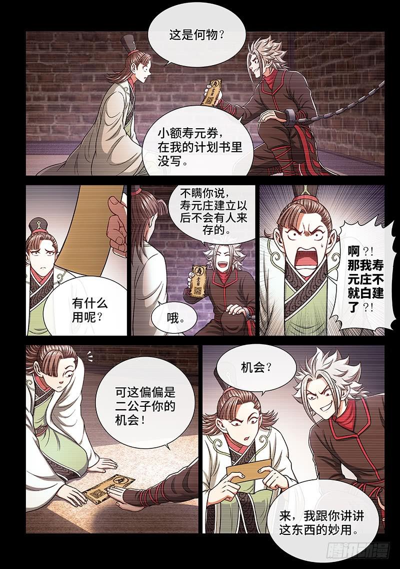 第二五二话·存2