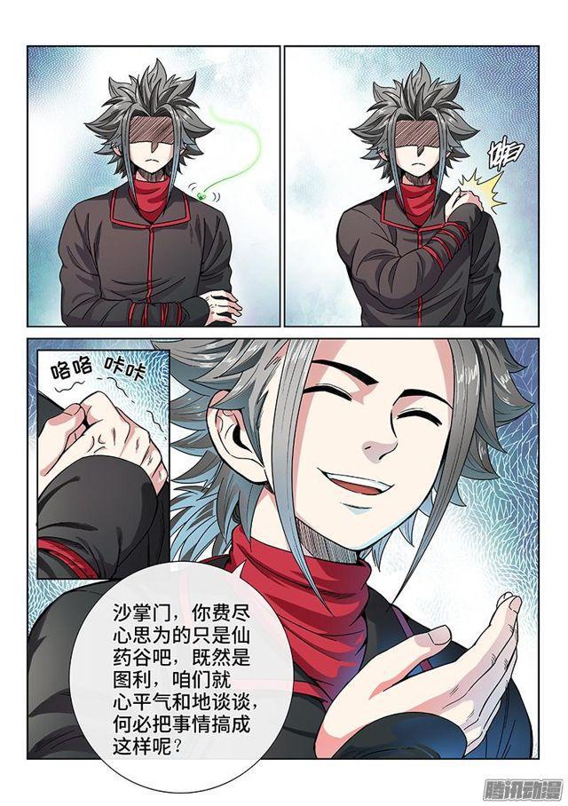 第八十话·背 叛7