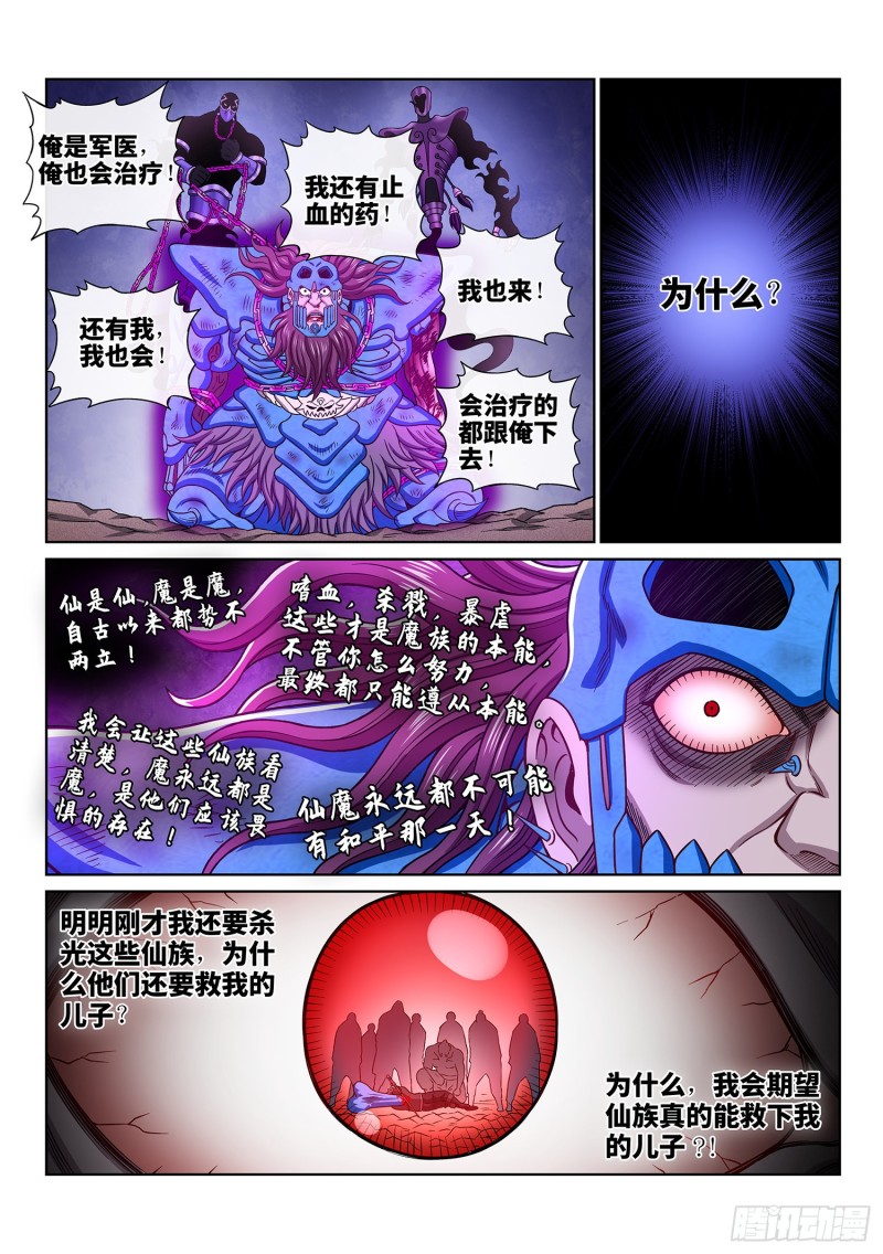 第三七九话·救 治6