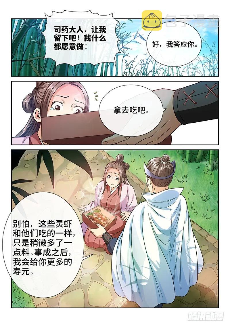 第七十二话·暗流涌动13