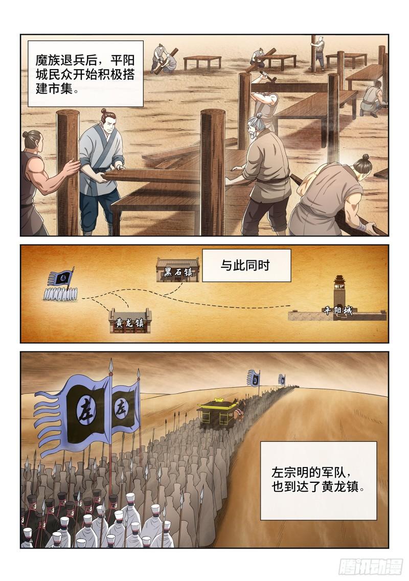 第三一五话·暴风雨前8