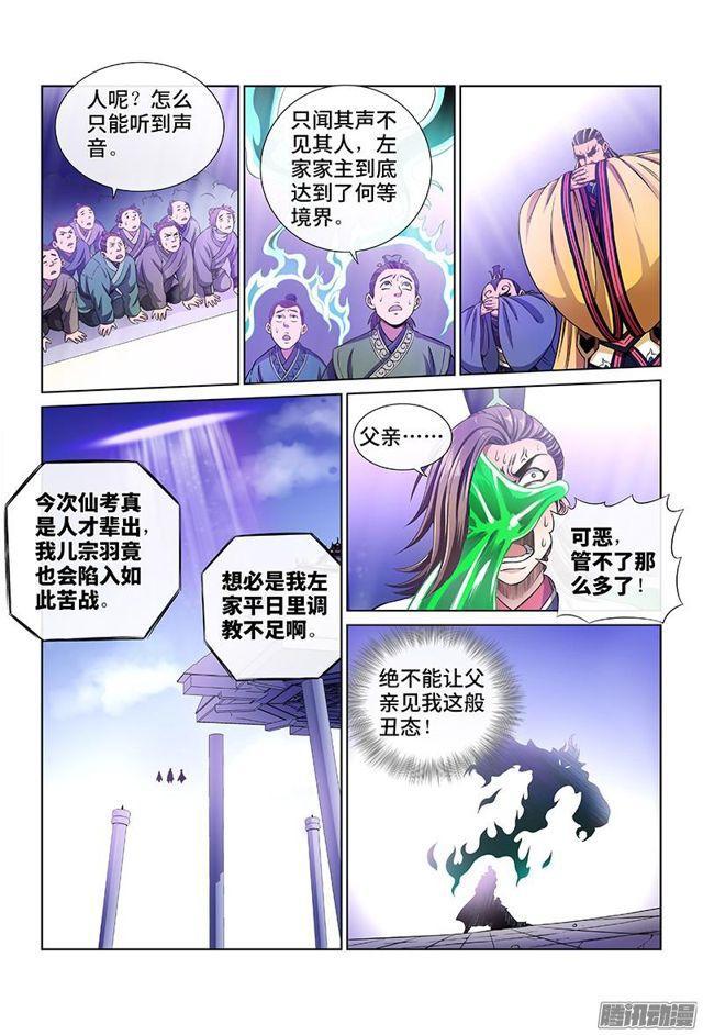 第三十六话·同归于尽7