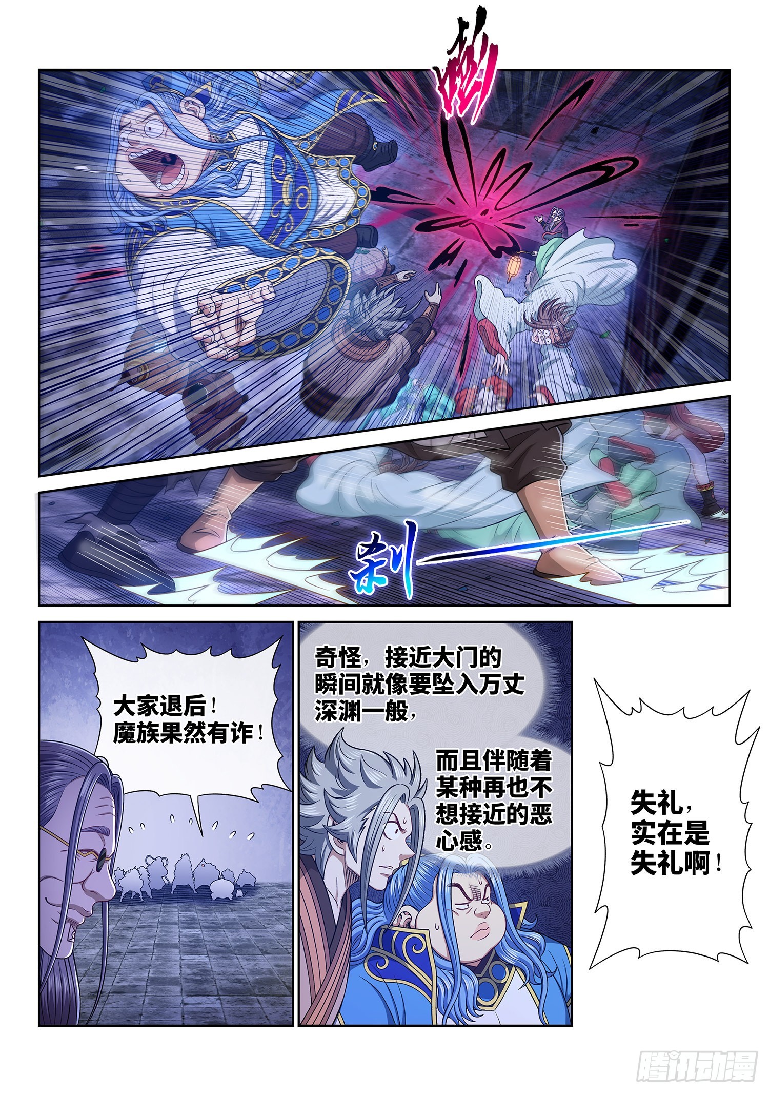 第五三六话·下马威11