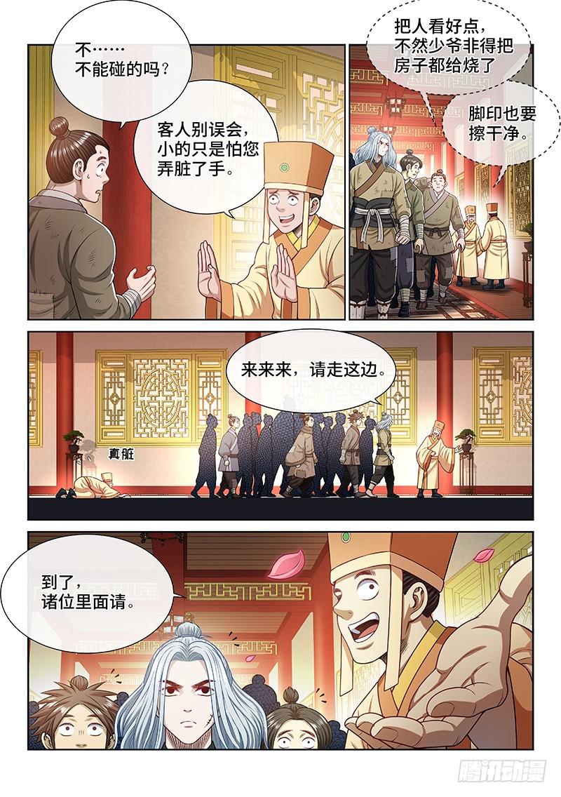 第二三四话·棋 局2