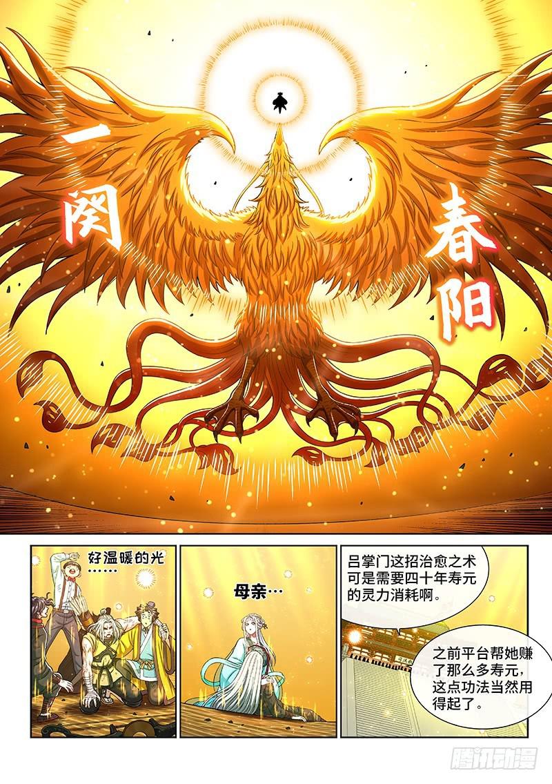 第二八一话·联 手10
