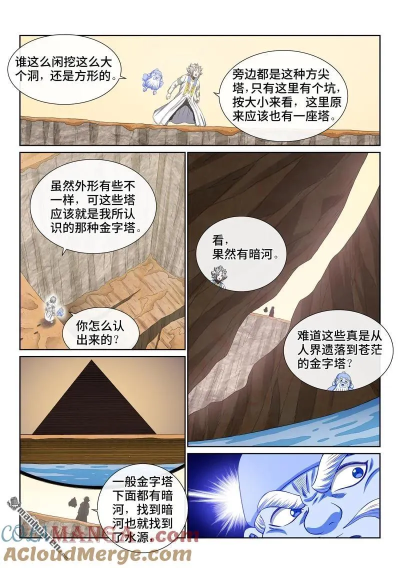 第677回 混 乱6