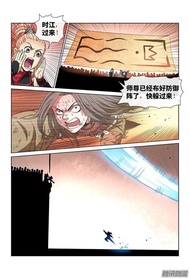 第三十八话·传说之印13