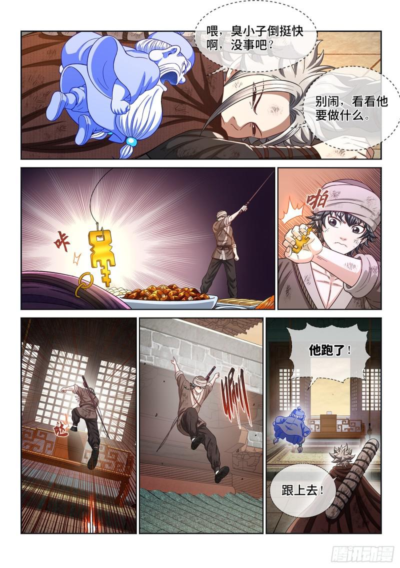 第三零二话·你好，我是学友3