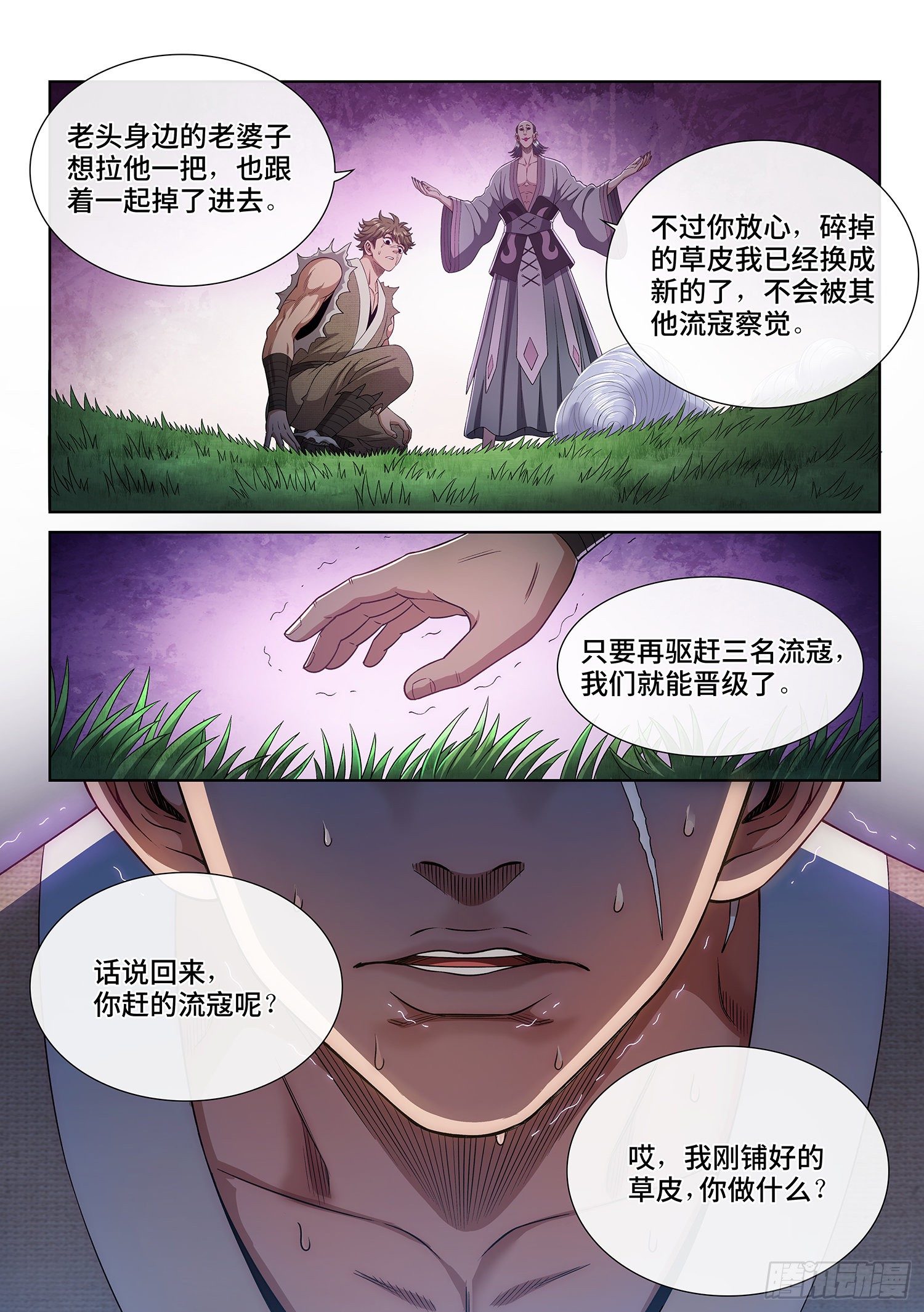 第四七一话·来得及……12
