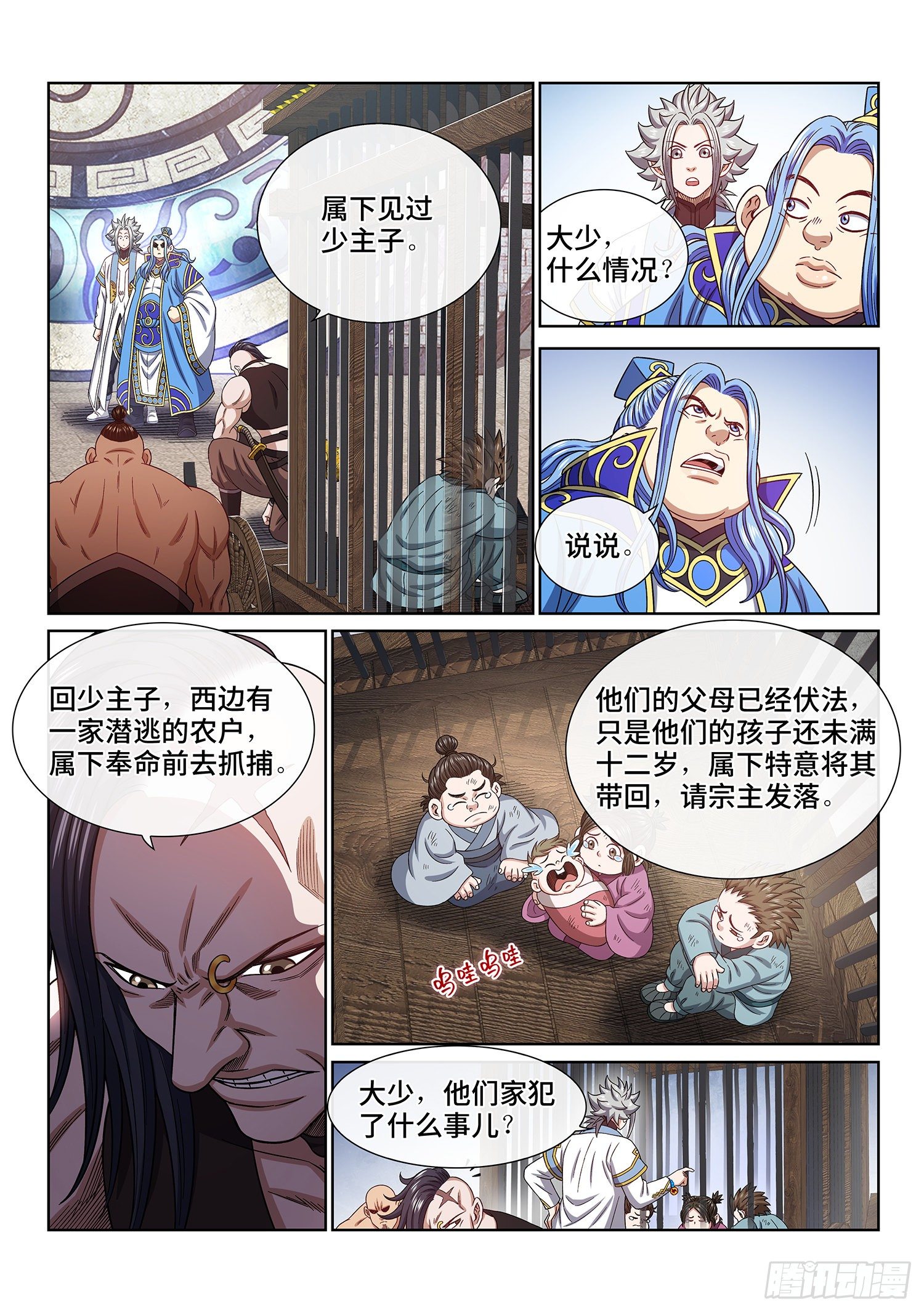 第四三八话·我来试试10
