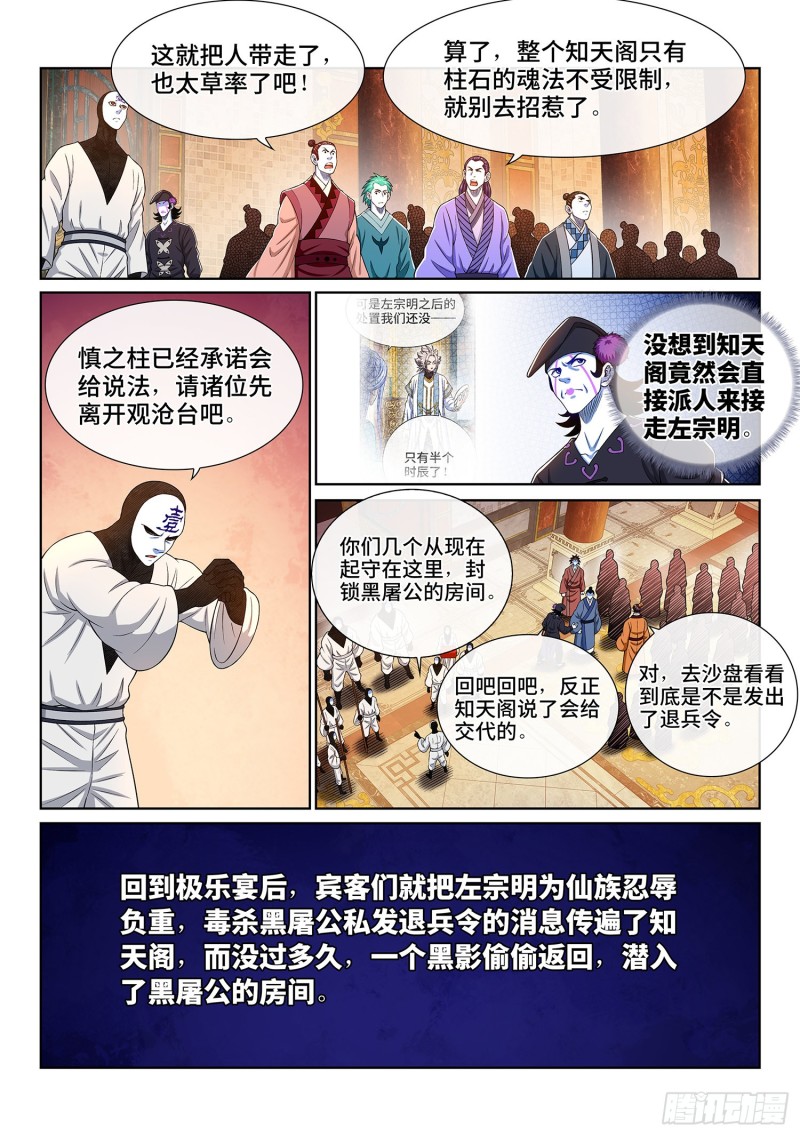 第三七三话·忍辱负重14