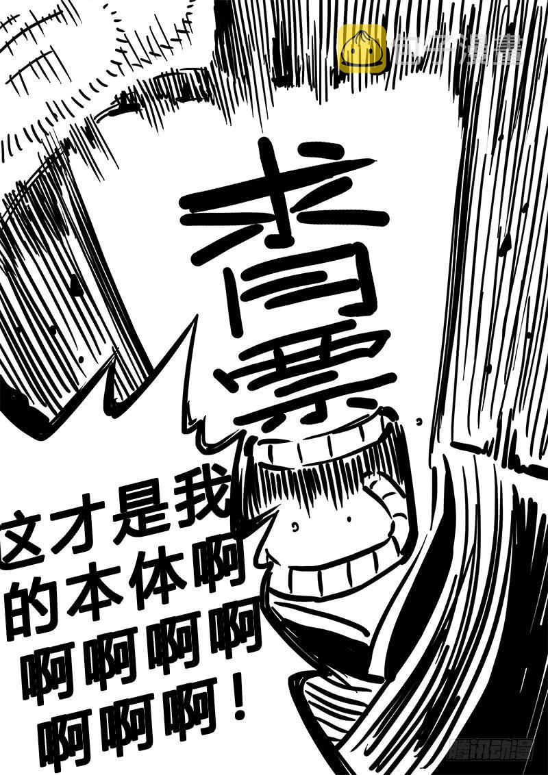 求月票之路·第二季42