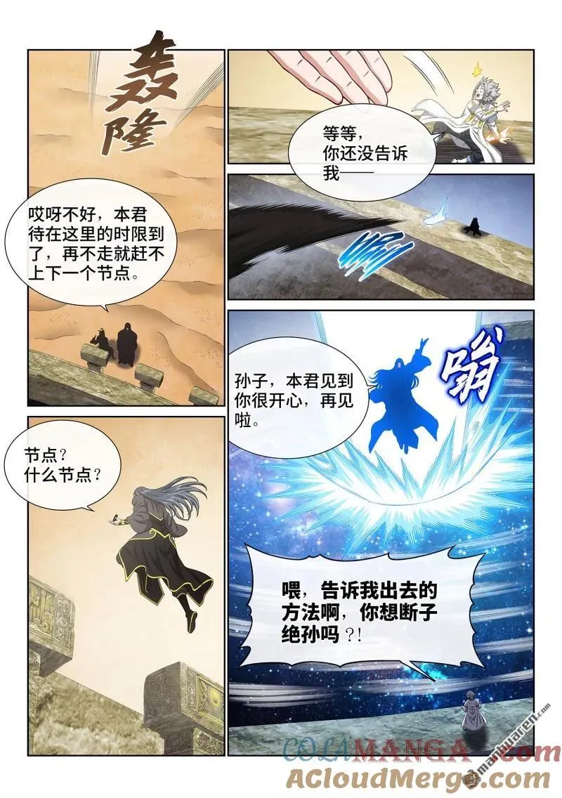 第681回 真 神12