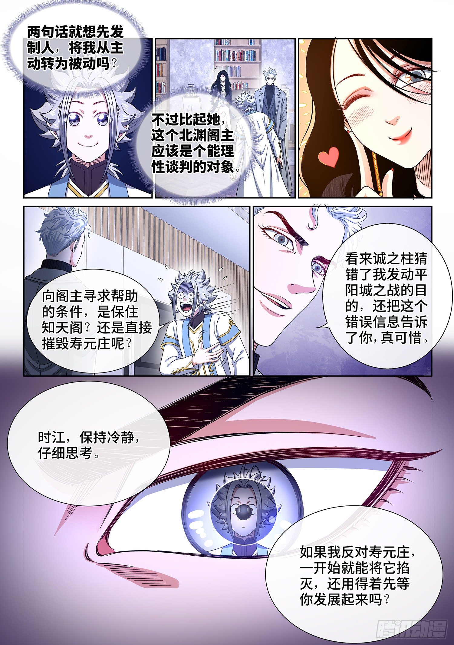 第四一一话·怜 悯8