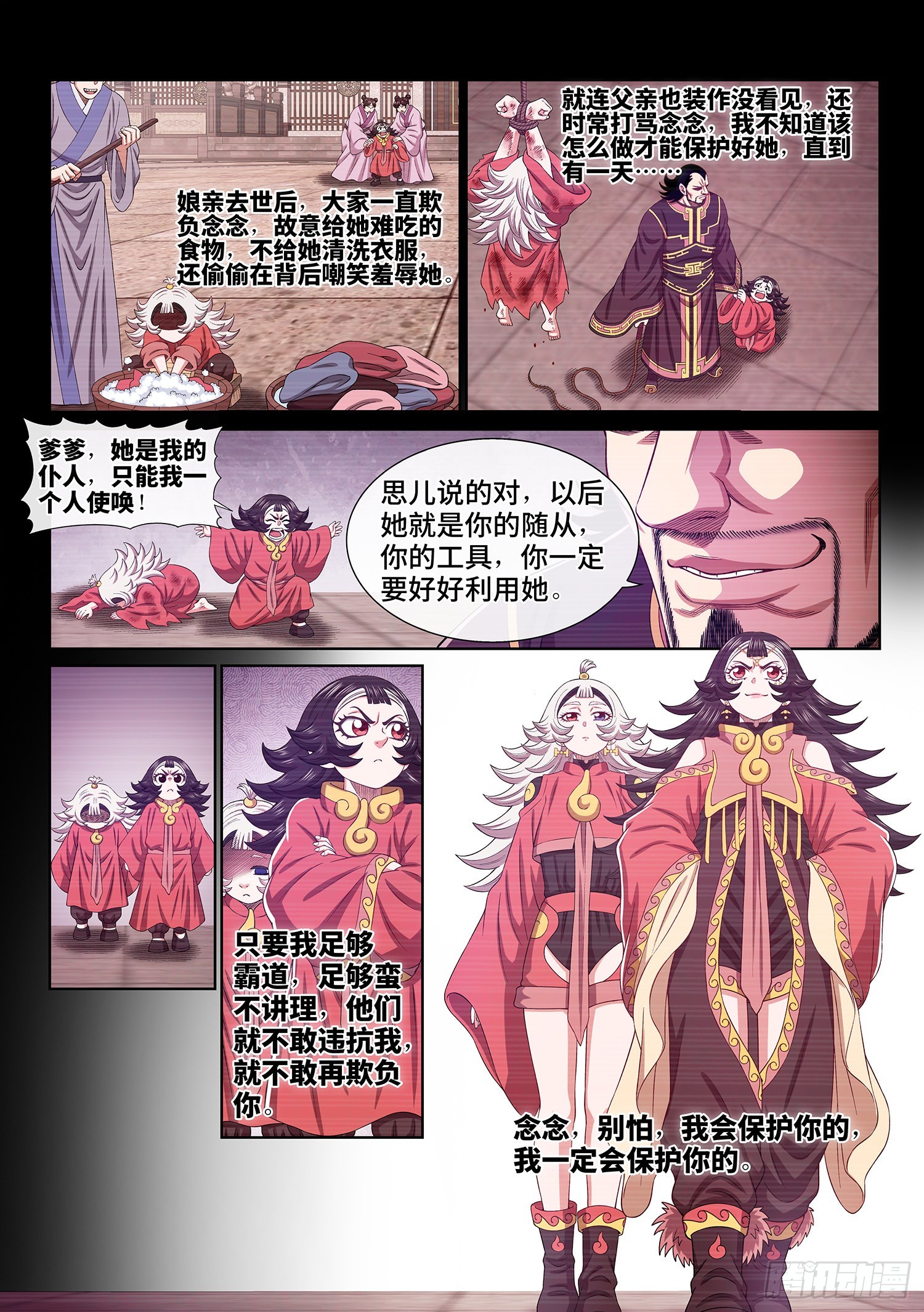 第五二一话·人 质10